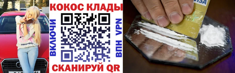 нарко площадка формула  Далматово  КОКАИН FishScale 