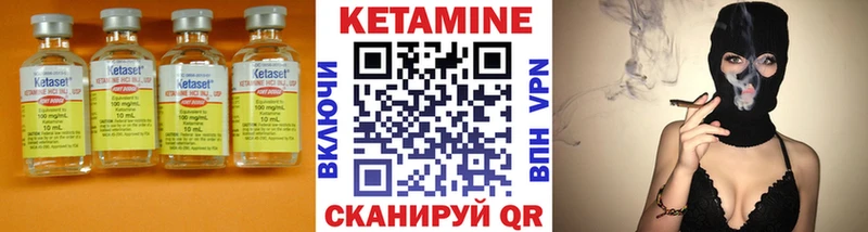 Кетамин ketamine  MEGA зеркало  Далматово  где найти  