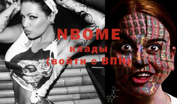 марки nbome Алексеевка