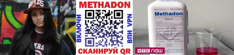 МЕТАДОН methadone  Далматово 