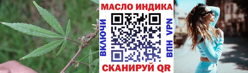 ТГК вейп  Далматово 